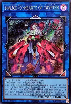 Yugioh Maliss Q Hearts Crypter 25LP-JP016 Secret Rare with Logo Japanese DHL - Image 1