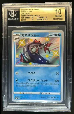 2020 Pokemon SWSH Shiny Star V PRISTINE #231/190 BGS 10 - Image 1