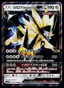 DUSK MANE NECROZMA-GX 086/150 GX ULTRA SHINY JAPANESE POKEMON TCG - Image 1