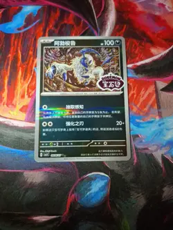 Pokemon TCG Absol #0806/07 Gem Pack Vol. 3 CBB3C Holo Rare Stamped NM Chinese￼ - Image 1
