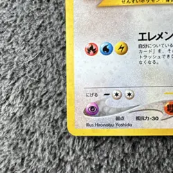 Pokemon TCG Lugia Gold, Silver, to a New World 249 Holo Rare 90 HP Japanese - Image 5