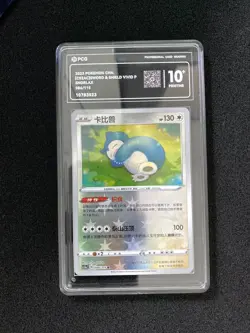 2023 Pokemon TCG S-Chinese CS2aC Snorlax 086/115 R Holo PCG Pristine 10 AD12 - Image 1