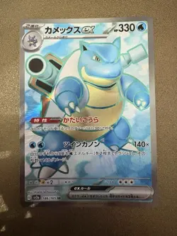 Blastoise ex 186/165 Sv2a: Pokemon Card 151 Holo (Japanese) - Near Mint - Image 1