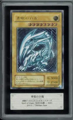 ARS 7 2001 Blue Eyes White Dragon SM-51 Ultimate Rare YuGiOh Card Japanese NM - Image 1