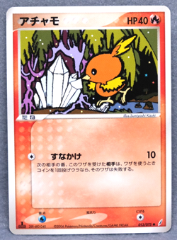 Torchic 1st Edition 2006 013/075 Gamefreak Nintendo Pokemon Card Japanese F/S - Image 1