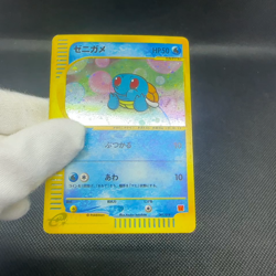 Squirtle 007/018 Promo McDonald's Original 2002 Japanese Pokemon Card #1853 - Image 2