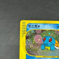 Squirtle 007/018 Promo McDonald's Original 2002 Japanese Pokemon Card #1853 - Image 4