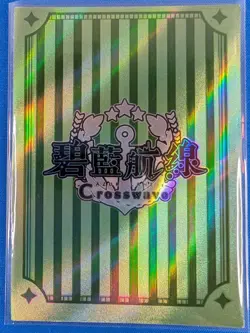 Azur Lane Crosswave Waifu Card Goddess Story Anime Spicy Zwei ZR-003 - Image 2