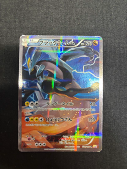 Black Kyurem R 020/027 CP2 Legendary Shine Collection Pokemon Card Japanese TCG - Image 1