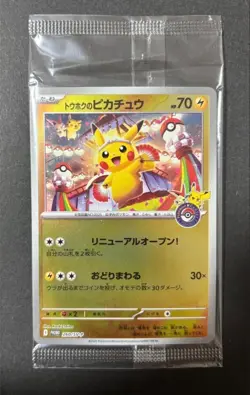Pokemon Card Tohoku's Pikachu 260/SV-P Tohoku Special Promo Card Sealed Japanese - Image 1