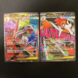 Mega Scrafty ex MA SAR Set 231-241/193 MEGA Dream ex M2a Pokemon Card Set #42412 - Image 1