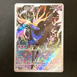 Xerneas AR 089/083 Ninja Spinner M4 Pokemon Card Japanese MEGA #42146 - Image 1