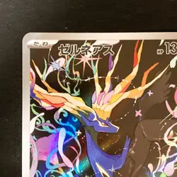 Xerneas AR 089/083 Ninja Spinner M4 Pokemon Card Japanese MEGA #42146 - Image 3