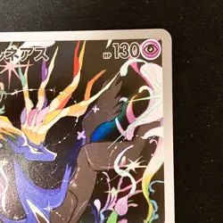 Xerneas AR 089/083 Ninja Spinner M4 Pokemon Card Japanese MEGA #42146 - Image 4