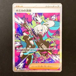 Roxie's Performance SAR 119/083 Ninja Spinner M4 Pokemon Card Japanese #42225 - Image 1