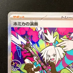 Roxie's Performance SAR 119/083 Ninja Spinner M4 Pokemon Card Japanese #42225 - Image 3