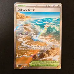 Surfing Beach SR 112/083 Ninja Spinner M4 Pokemon Card Japanese #42226 - Image 1