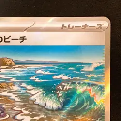 Surfing Beach SR 112/083 Ninja Spinner M4 Pokemon Card Japanese #42226 - Image 4