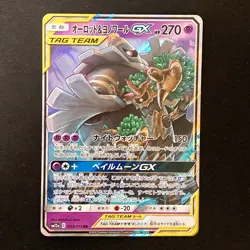 Trevenant Dusknoir GX RR 053/173 SM12a Pokemon Card Japanese Near Mint #42326 - Image 1
