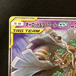 Trevenant Dusknoir GX RR 053/173 SM12a Pokemon Card Japanese Near Mint #42326 - Image 3