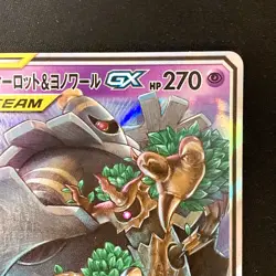 Trevenant Dusknoir GX RR 053/173 SM12a Pokemon Card Japanese Near Mint #42326 - Image 4