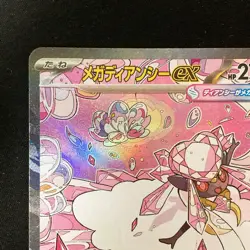 Mega Diancie ex SAR 238/193 MEGA Dream ex M2a Pokemon Card Japanese #42343 - Image 3