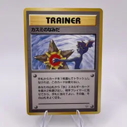 Misty's Tears & Sabrina’s Gaze Japanese Banned Pokemon Card TCG Vintage - Image 2