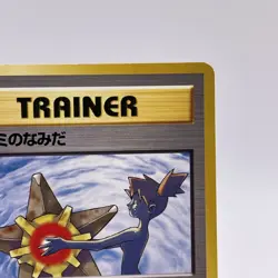 Misty's Tears & Sabrina’s Gaze Japanese Banned Pokemon Card TCG Vintage - Image 4