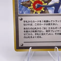 Misty's Tears & Sabrina’s Gaze Japanese Banned Pokemon Card TCG Vintage - Image 5