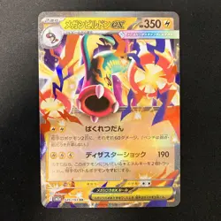 Mega Eelektross ex RR 049/193 MEGA Dream ex M2a Pokemon Card Japanese 4Set#42708 - Image 4