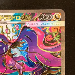 Mega Dragalge ex SAR 116/083 Ninja Spinner M4 Pokemon Card Japanese #42540 - Image 4