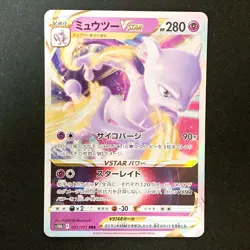 Mewtwo VSTAR RRR 031/071 Pokemon GO S10b Pokemon Card Japanese #42634 - Image 1