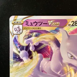 Mewtwo VSTAR RRR 031/071 Pokemon GO S10b Pokemon Card Japanese #42634 - Image 3