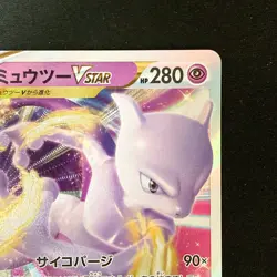 Mewtwo VSTAR RRR 031/071 Pokemon GO S10b Pokemon Card Japanese #42634 - Image 4