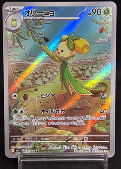 Dolliv AR 079/078 Scarlet ex sv1S Near Mint Japanese Pokemon Card - Image 1