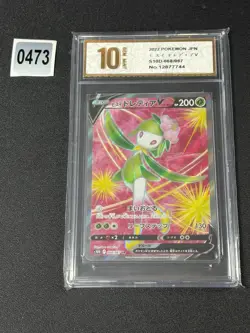 Pokemon Cards Hisuian Lilligant V Sword & Shield s10D 068/067 SR JapanesGrade 10 - Image 1