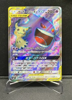 Gengar & Mimikyu GX 102/095 SR SM9 Full Art Tag Bolt 2018 Pokemon Card Japanese - Image 1