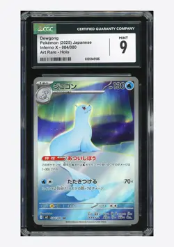 Pokemon CGC 9 Dewgong AR 2025 084/080 M2 Japanese - Image 1