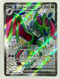 Pokemon Card Noivern ex 334/190 Shiny Treasures Holo Rare Japanese NM - Image 1