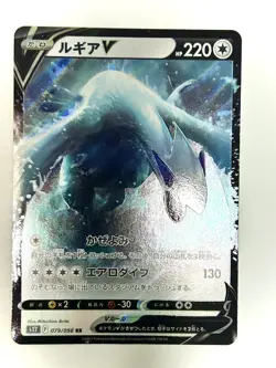 Pokemon Card Lugia V 079/098 Paradigm Trigger Half Art Rare Japanese - Image 1