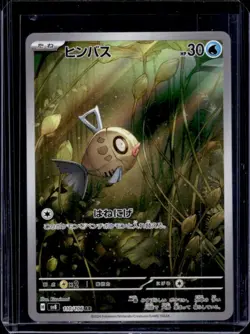 2024 Pokemon Super Electric Breaker JP Feebas Art Rare #110/106 - Image 1