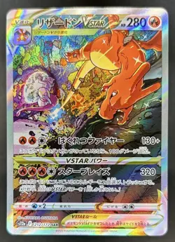 2022 Pokemon SWSH VSTAR Universe JP Charizard Special Art Rare #212/172 - Image 1