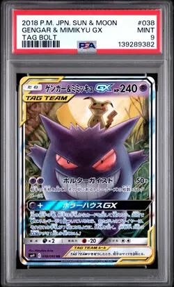 2018 POKEMON JAPANESE SUN & MOON TAG BOLT #038 GENGAR & MIMIKYU GX PSA 9 - Image 1