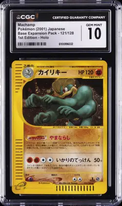 2001 POKEMON JAPANESE #121/128 MACHAMP CGC 10 GEM MINT - Image 1