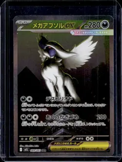 2025 Pokemon Mega Brave Absol ex Special Art Rare #089/063 - Image 1