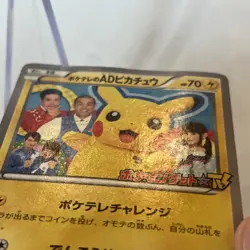 PokeTV's AD Pikachu Promo 056/XY-P Moderately Played Japanese Pokemon Card - Image 2