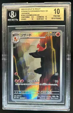 2023 Pokemon SV 151 JP Charmeleon PRISTINE Art Rare #169/165 BGS 10 - Image 1