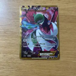 Pokemon Card Gardevoir UR XY11 Cruel Traitor 059/054 Japanese [VG] - Image 1
