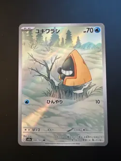 Snorunt AR 200/193 M2a MEGA Dream ex Pokemon Japanese Card Near Mint #0478 - Image 1