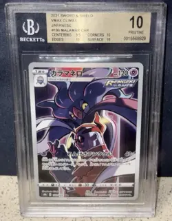 Pokemon Malamar 199/184 S8b Vmax Climax Character Rare Beckett 10 Holo Japanese - Image 1